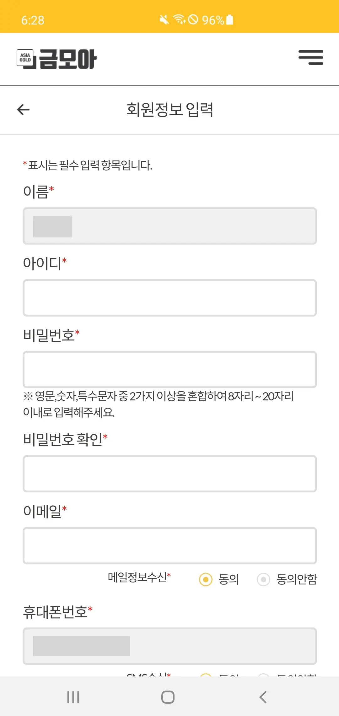 금모아 앱의 주요 기능