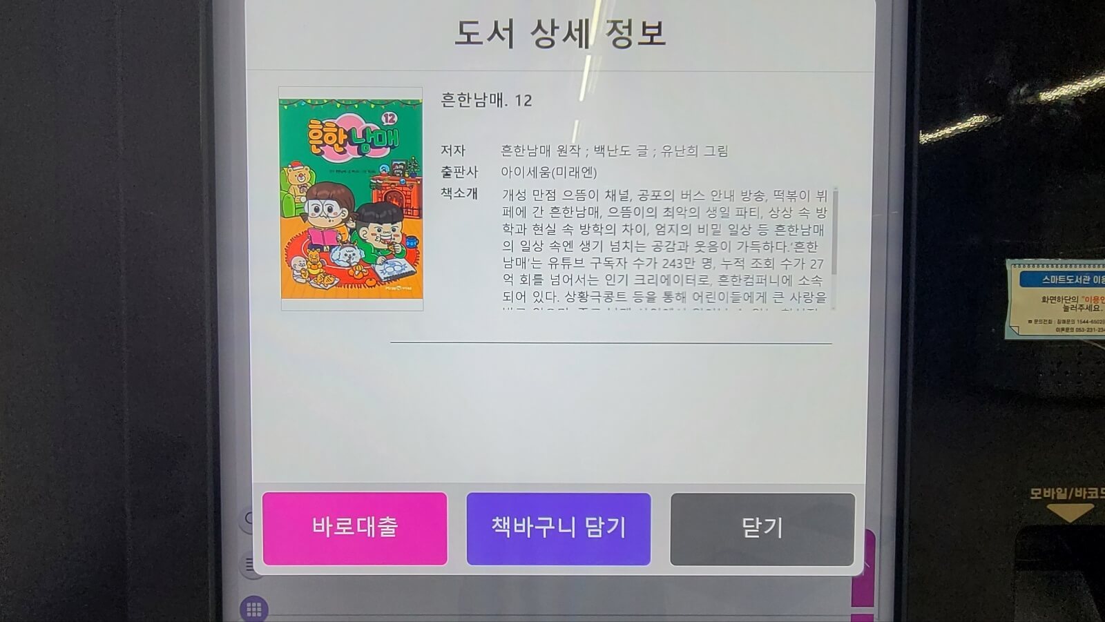 도서정보
