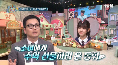 놀토 이동휘