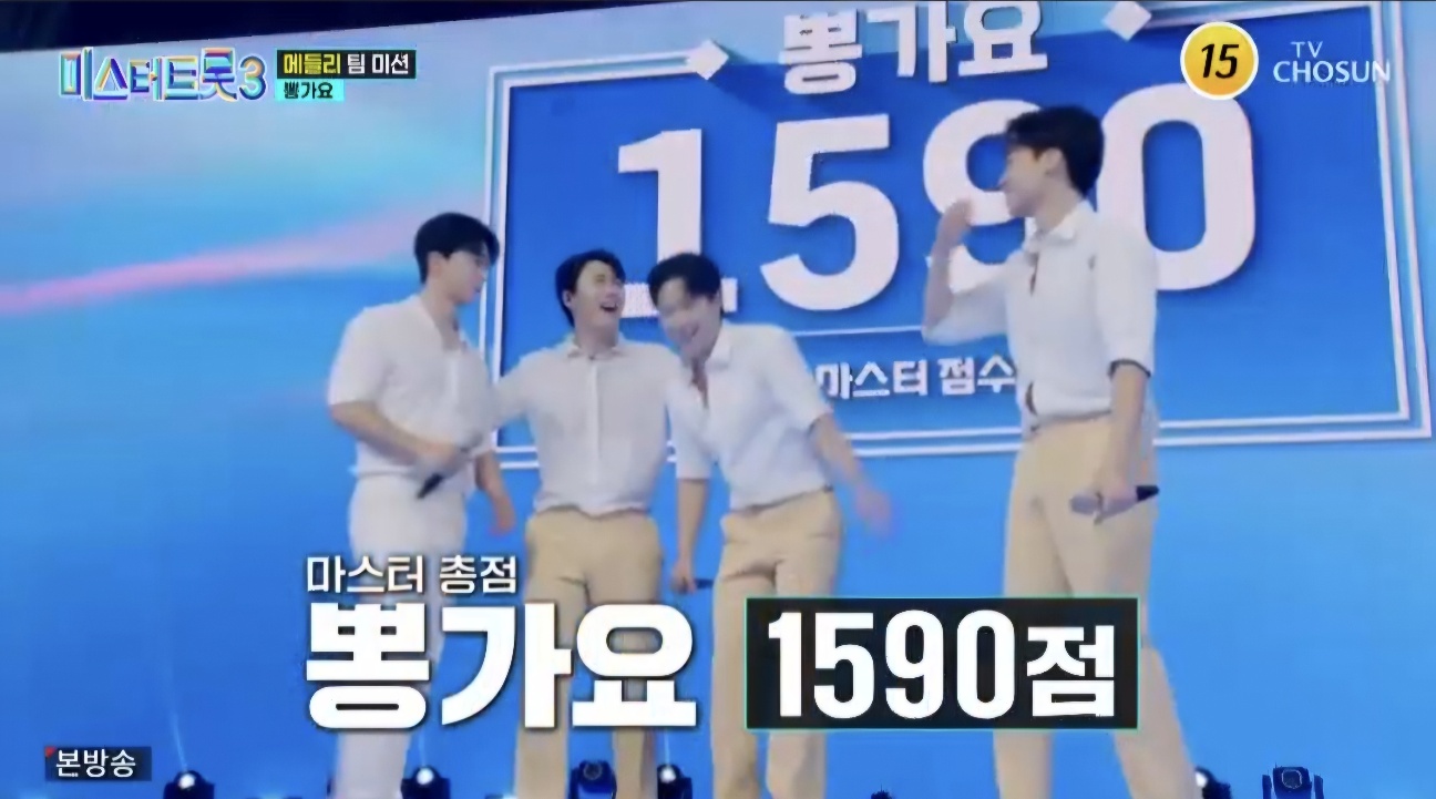 미스터트롯3 7회 재방송일정 및 본선3차 팀미션 줄거리