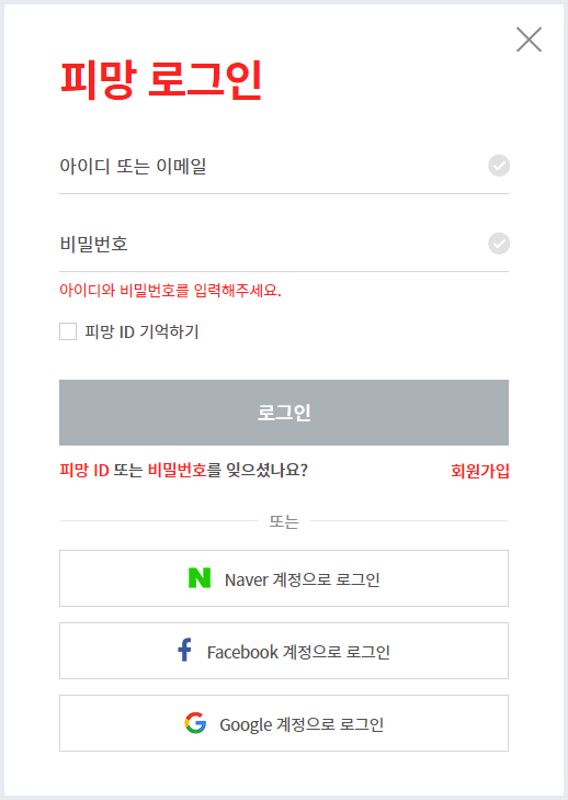 피망-사이트-로그인