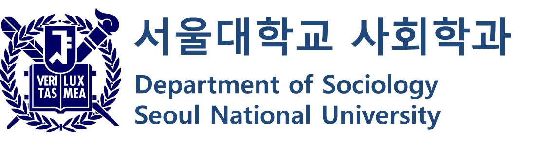 서울대학교 사회학과 로고