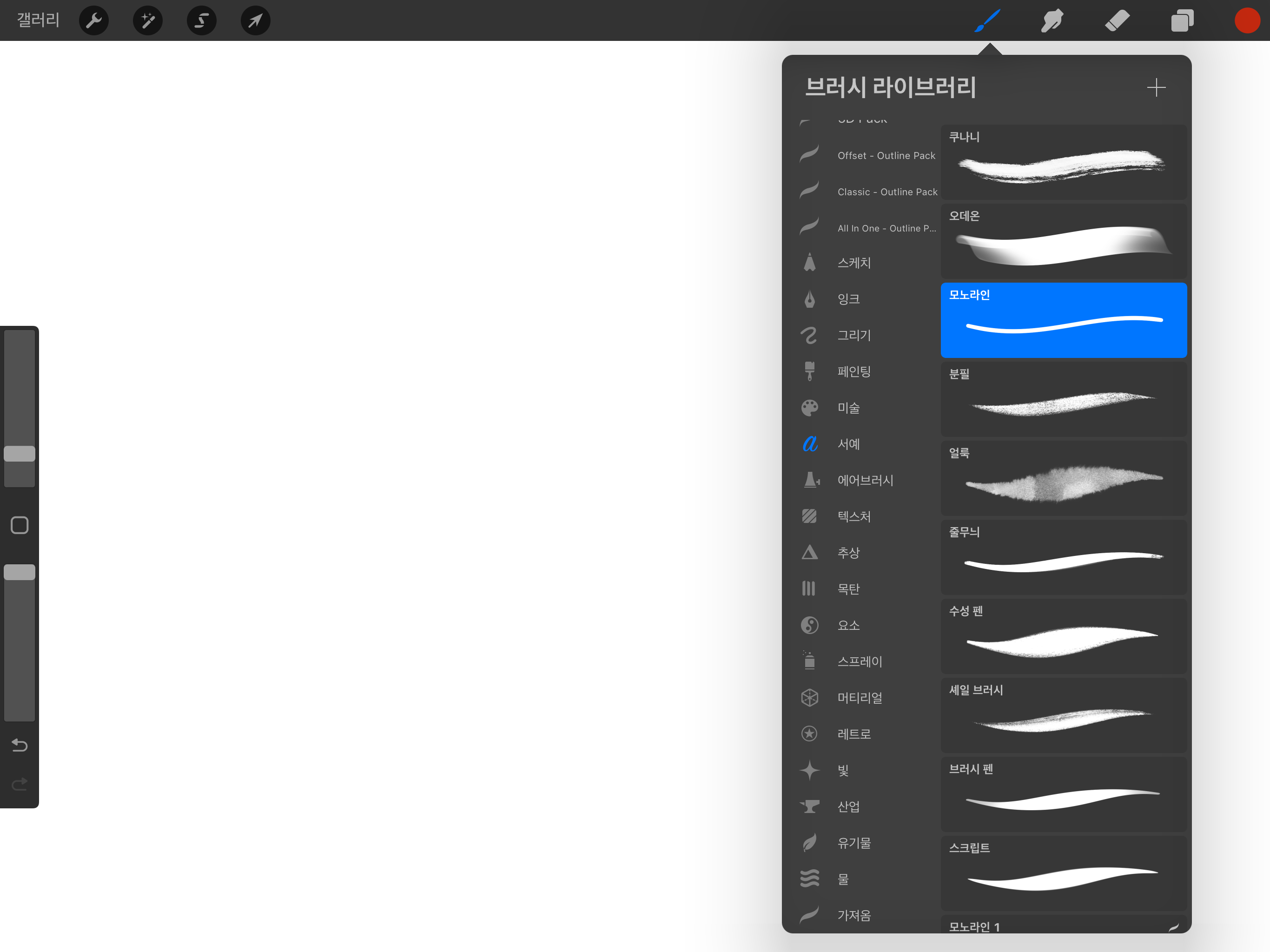 Procreate 마스터하기: 10분 만에 시작하는 디지털 캘리그라피 (초보자 필수 가이드)