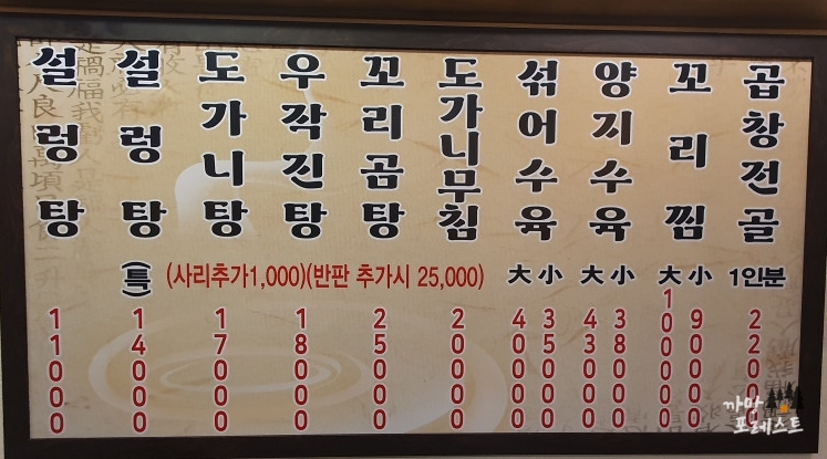 남부터미널 우작설렁탕 메뉴