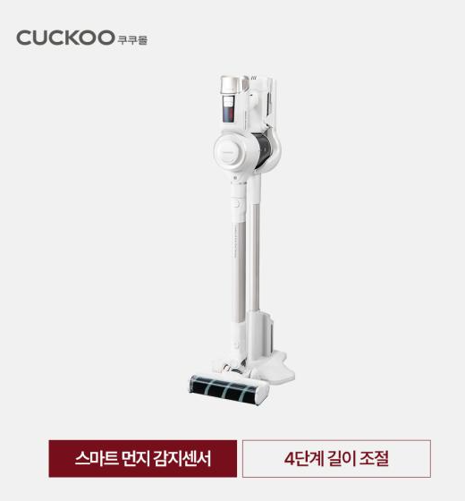 쿠쿠 무선청소기