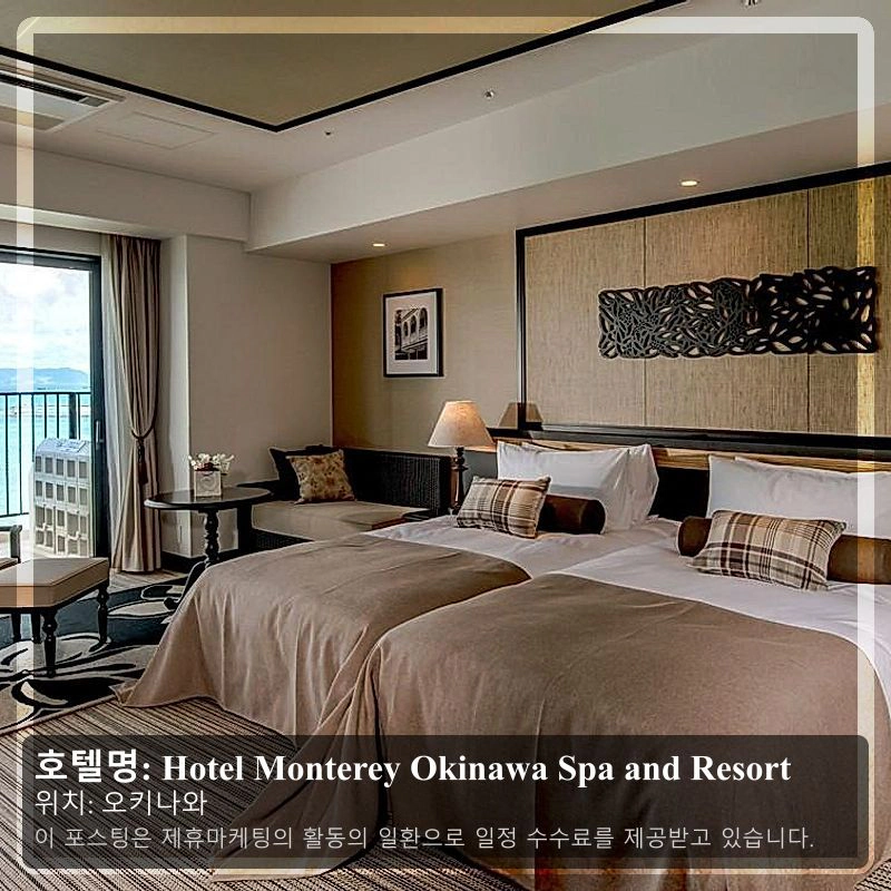 Hotel Monterey Okinawa Spa and Resort_1