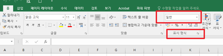엑셀 계산이 안 될 때 해결 방법 5가지