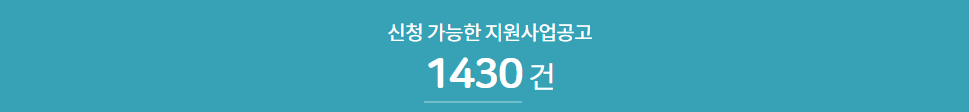 기업마당 사이트