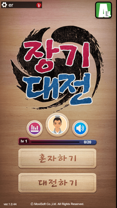 장기대전-온라인