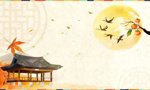 추석