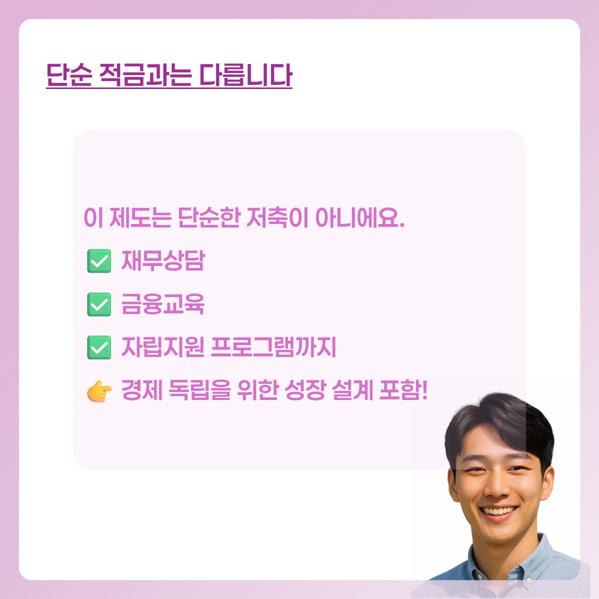 경기도청년노동자통장 카드 뉴스 7