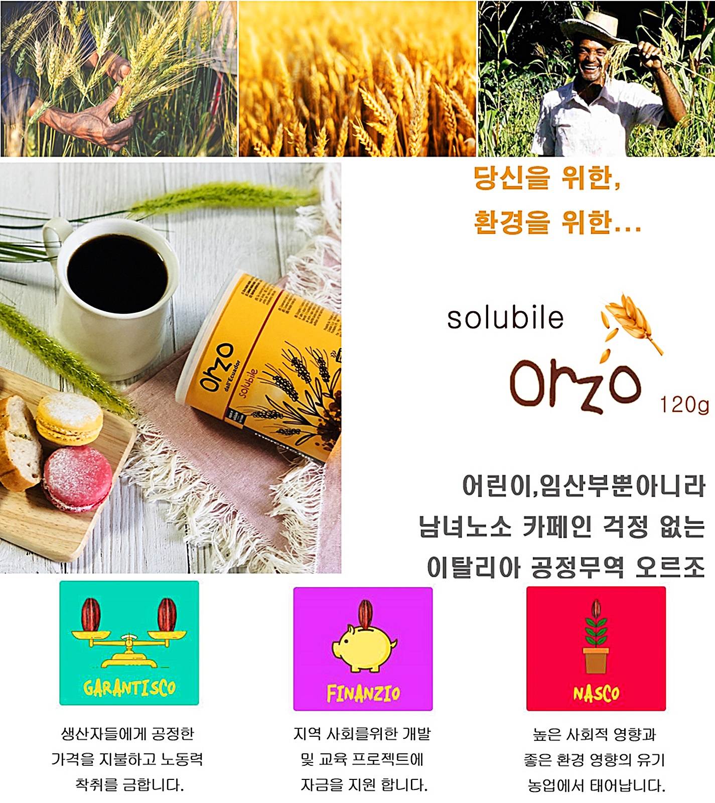알트로메르카토의 공정무역 오르조