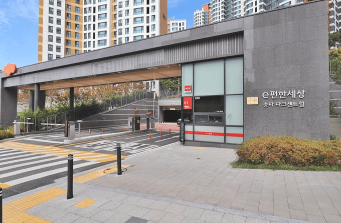 e편한세상 송파 파크 센트럴아파트