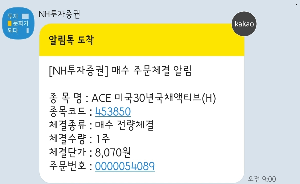 나무증권앱5