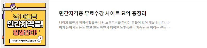 캘리그라피지도사 자격증 취득방법