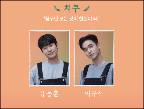 치쿠 캐릭터