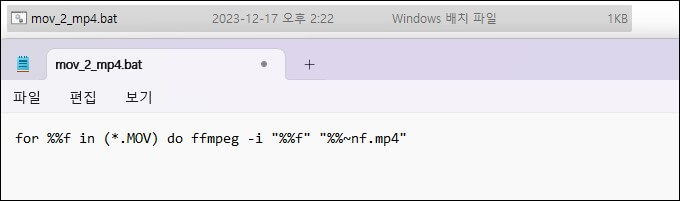 mov mp4 파일변환