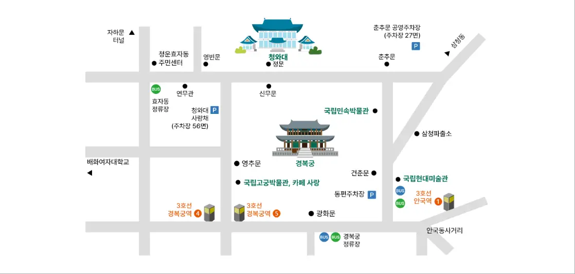 청와대-가는길