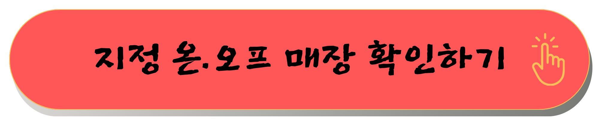 농식품바우처 사용처