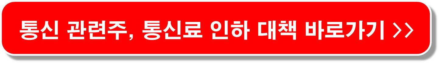 통신장비-관련주-중국-배제