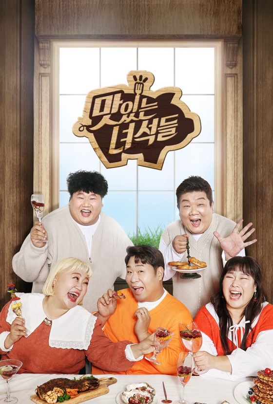 맛있는 녀석들 보러가기