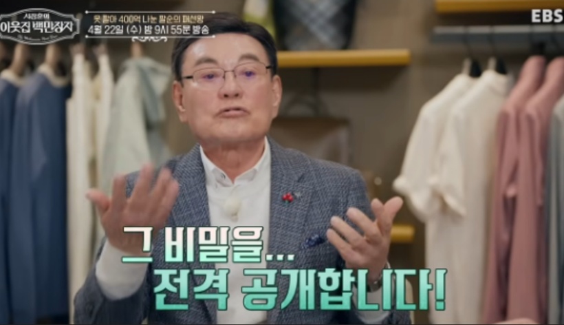 박순호-세정그룹-인디언-웰메이드-올리비아로렌