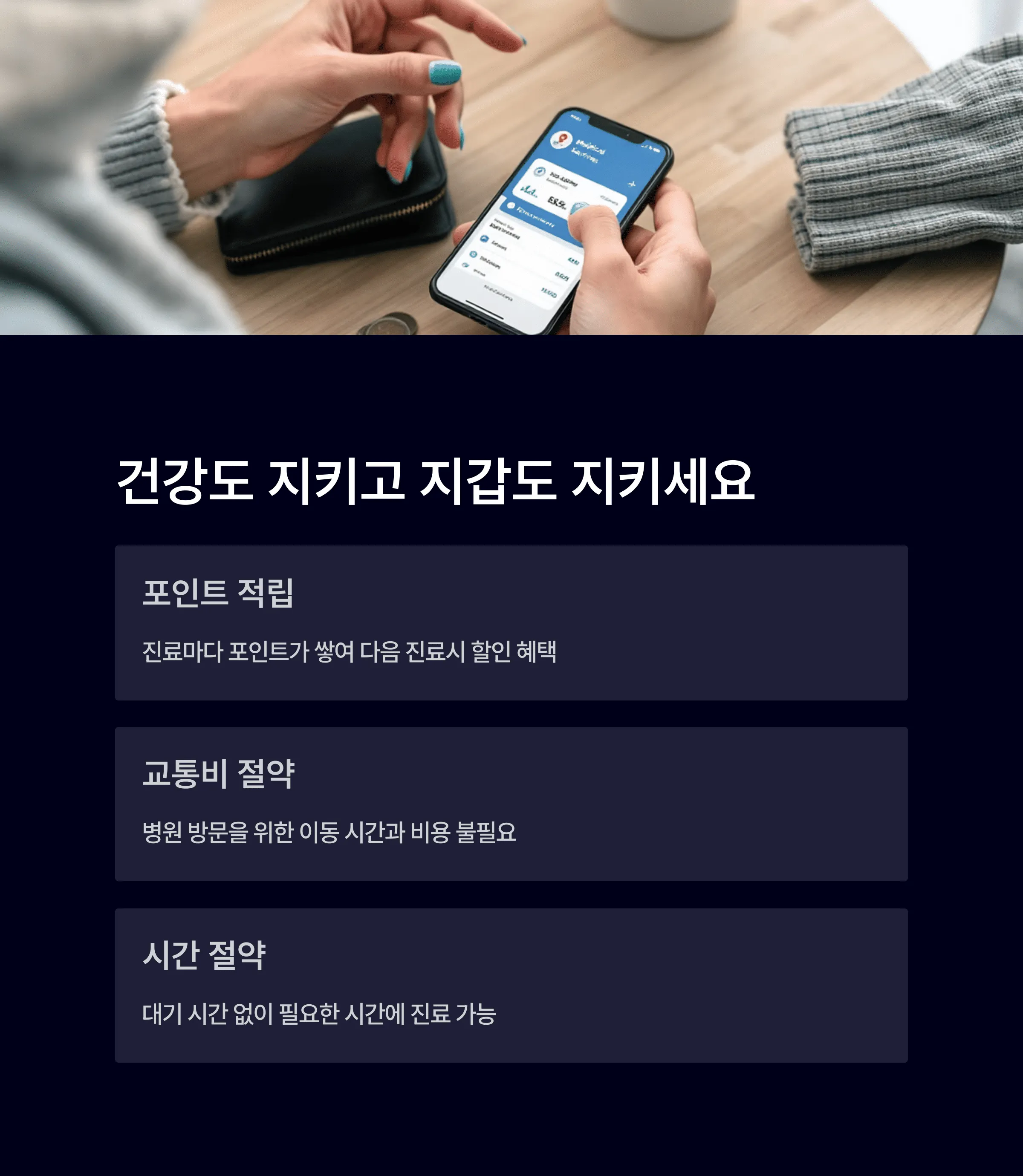 비대면진료어플 닥터나우, 간편한 진료 후기 정리