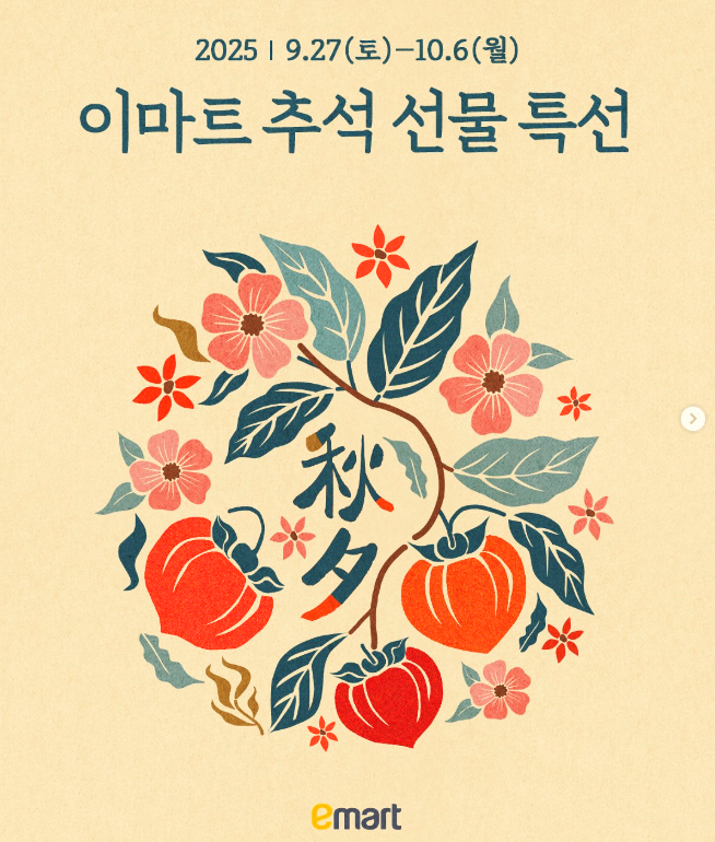 이마트 고래잇 페스타