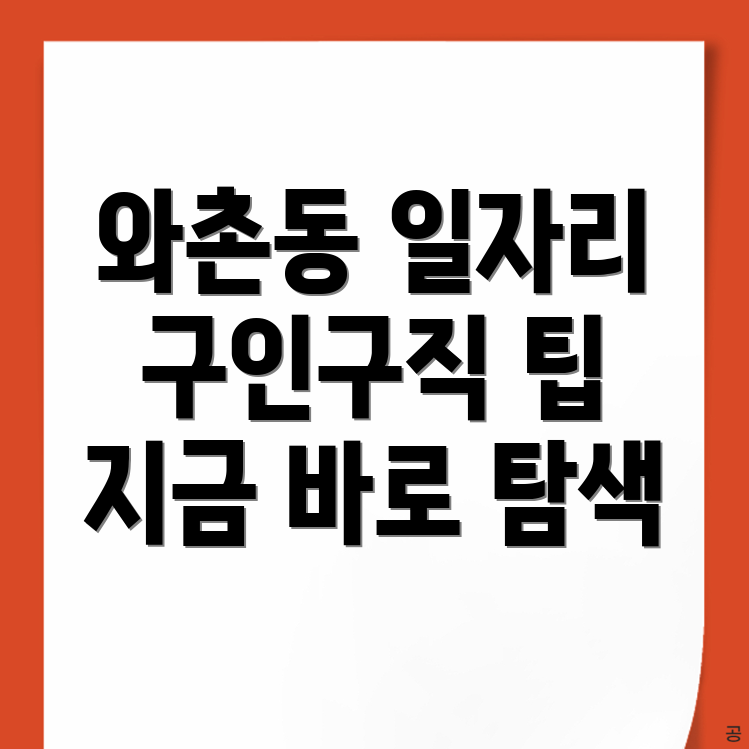 천안 서북구 구인구직