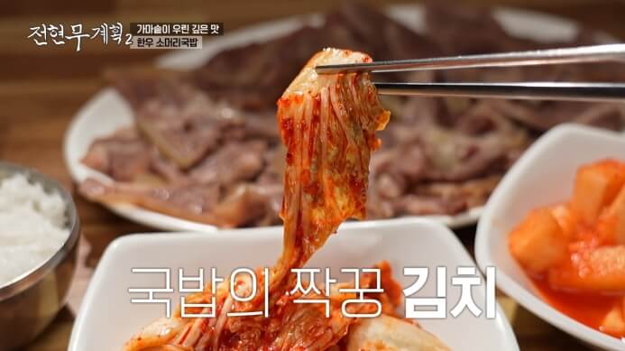 배추김치