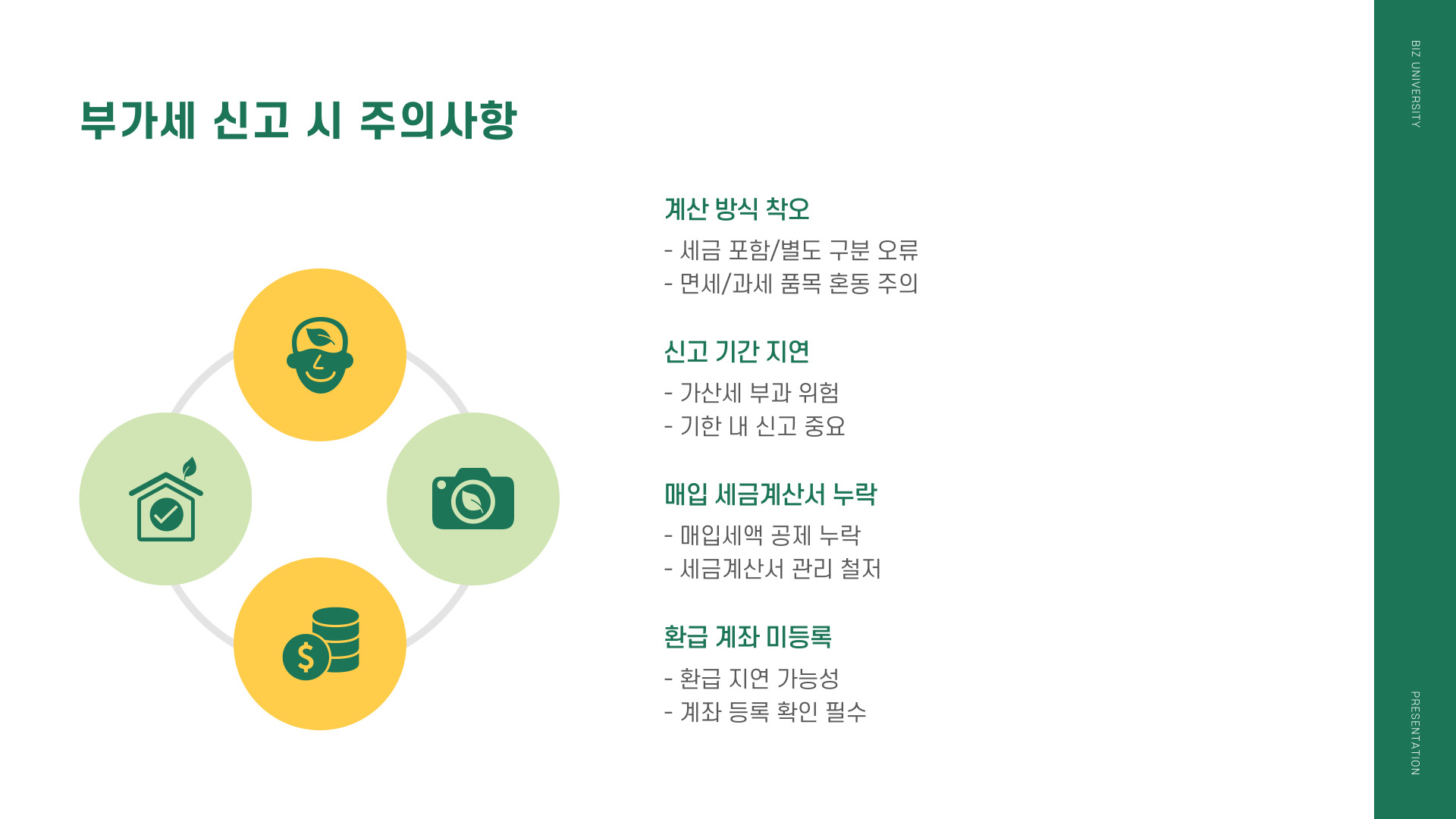 부가세 계산기
