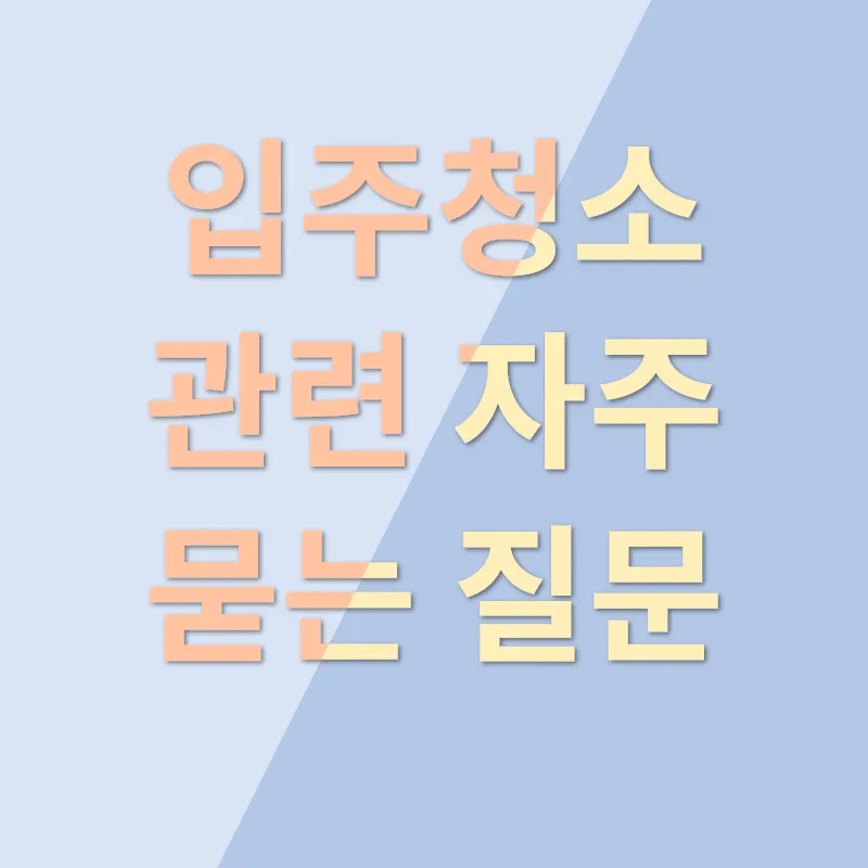 생활 꿀팁_4