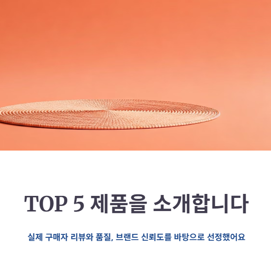 층간소음매트 추천 TOP5
