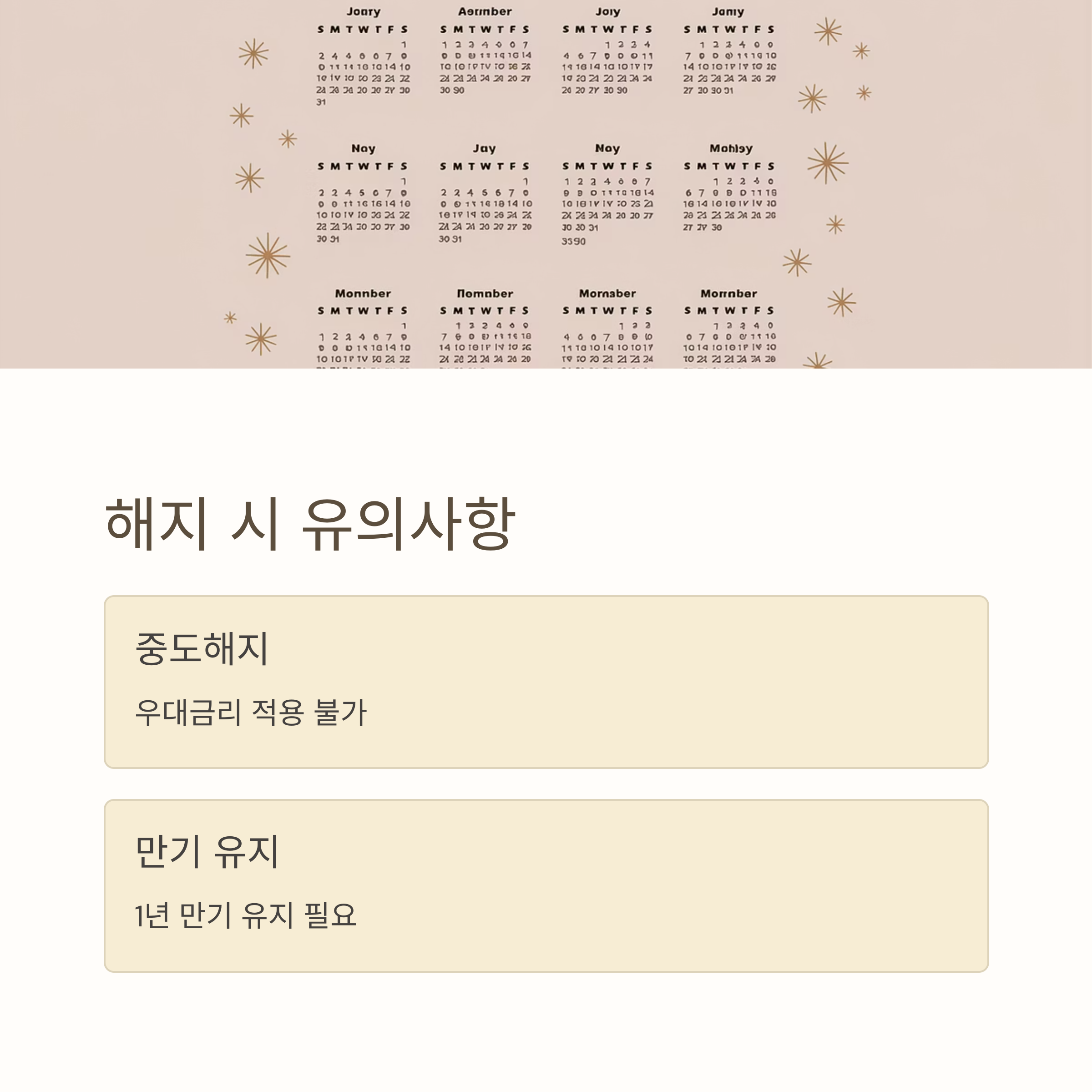 NH올원 TeenZ적금 신청 방법