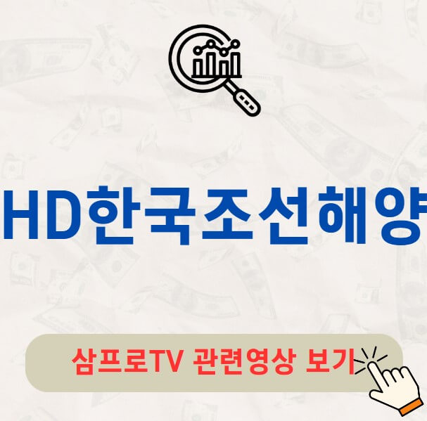 HD한국조선해양 배당금 지급일 배당락일