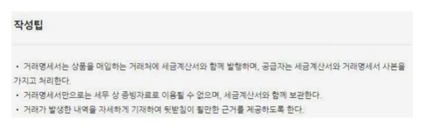 엑셀 거래명세표