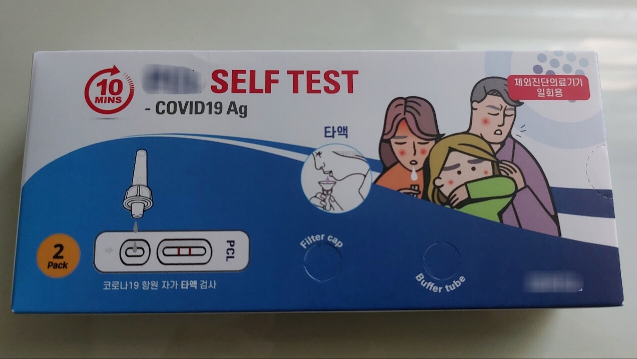 타액 검사키느