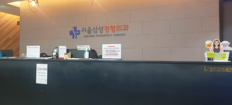 평택시 지산동 정형외과 유명하고 잘하는 곳 추천 TOP 5