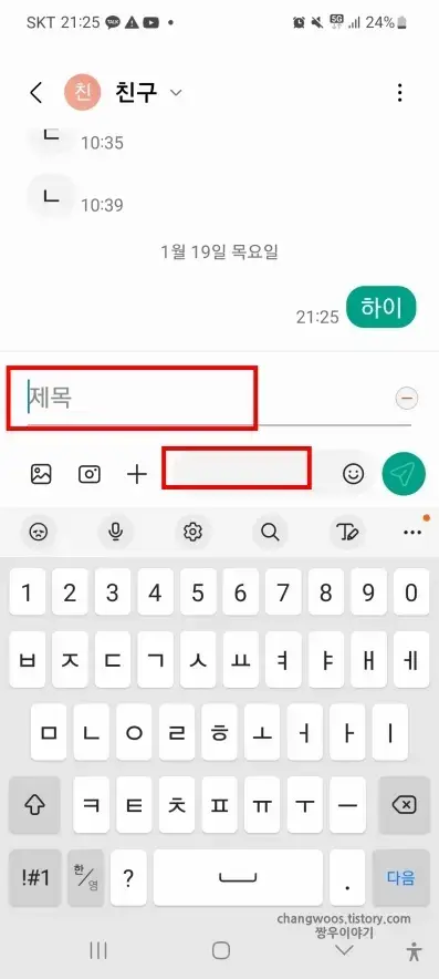 제목-및-내용-입력-완료-상태