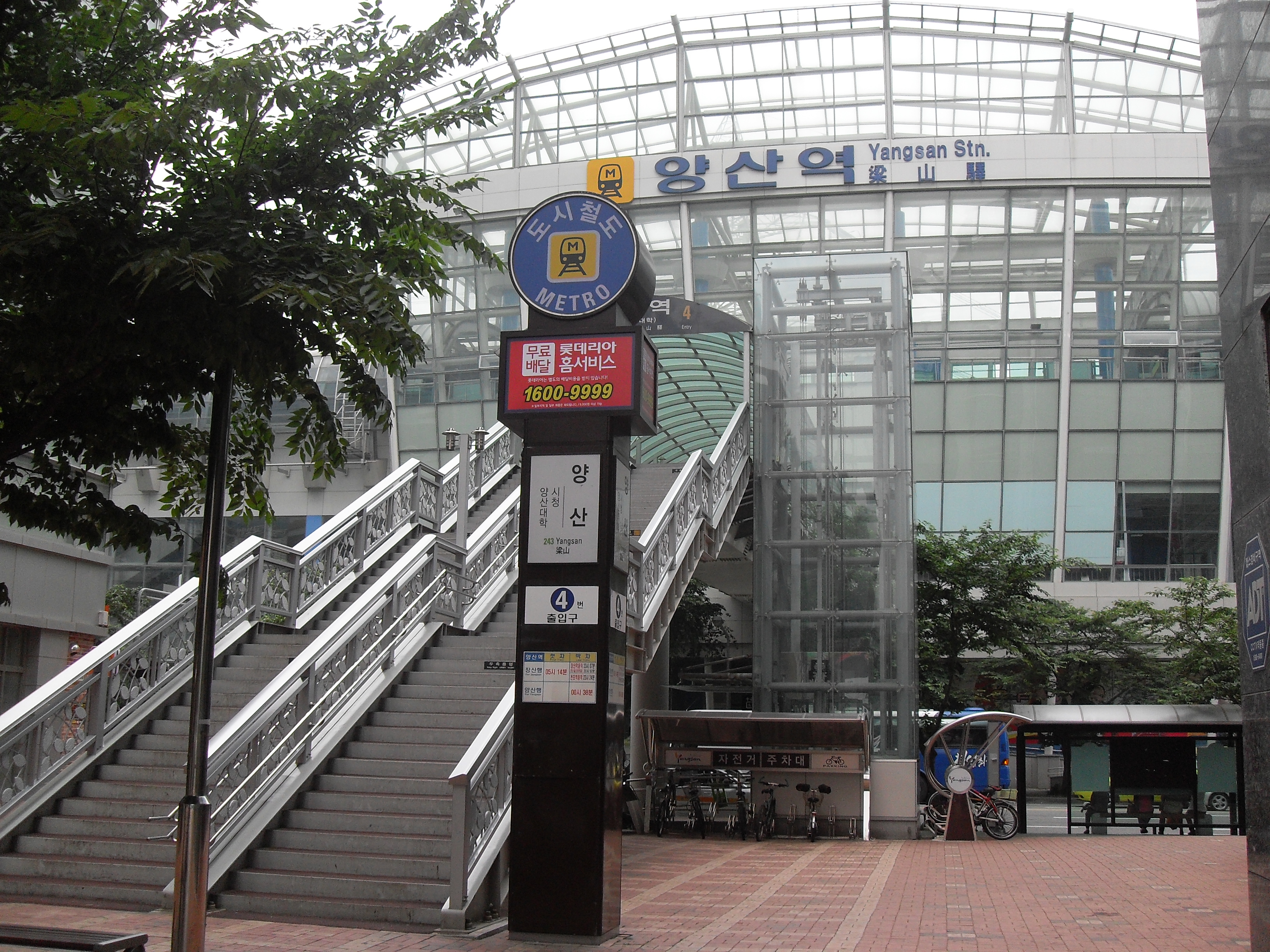 양산역