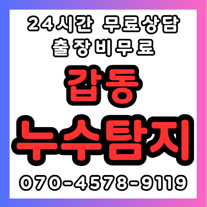 갑동 아파트/빌라/상가1