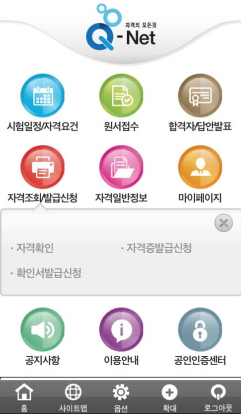 시험 신청