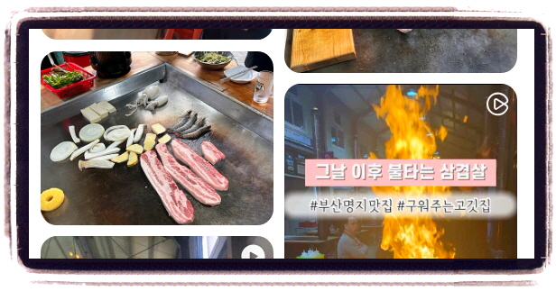 생방송 투데이 맛있는퇴근 철판모둠구이 후기