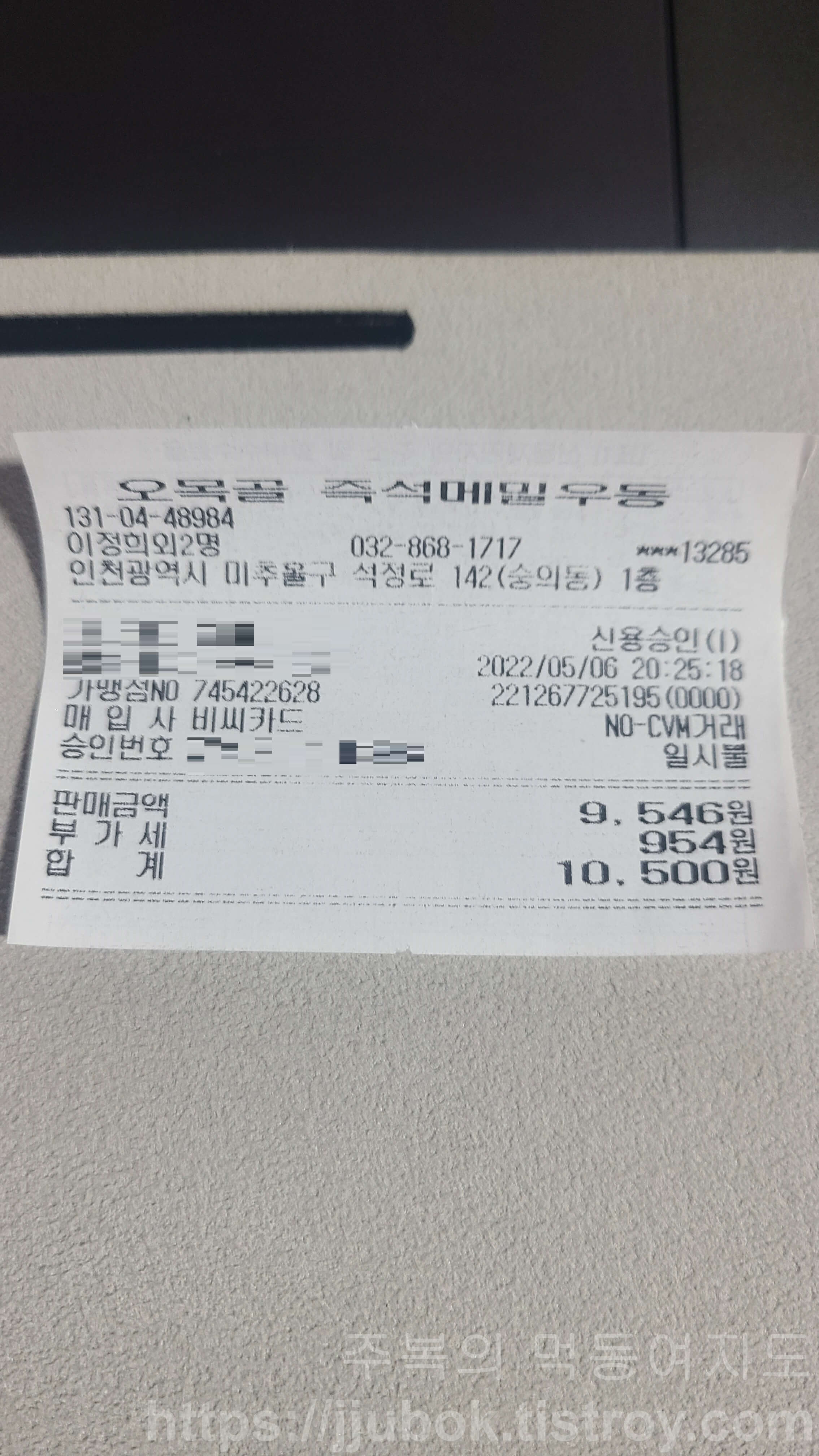 오목골-즉석메밀우동-내돈내산-인증