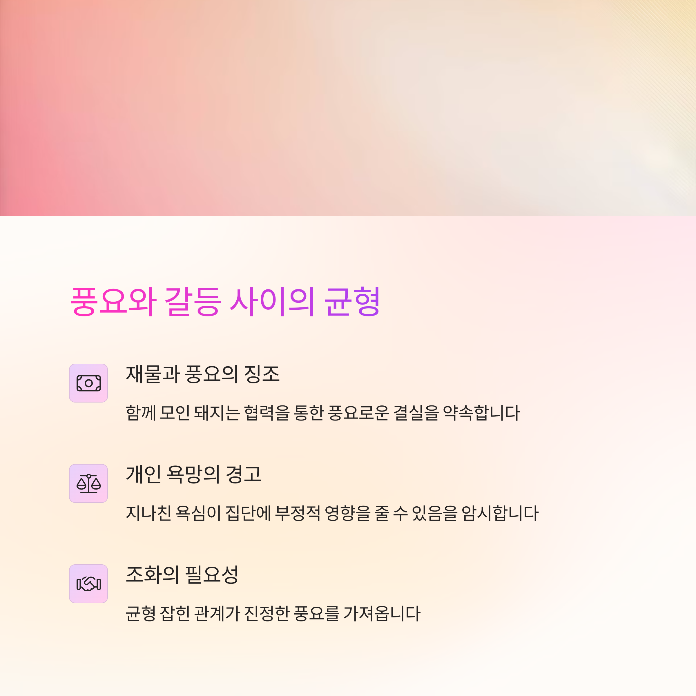 여러 마리의 돼지가 무리를 이루는 꿈