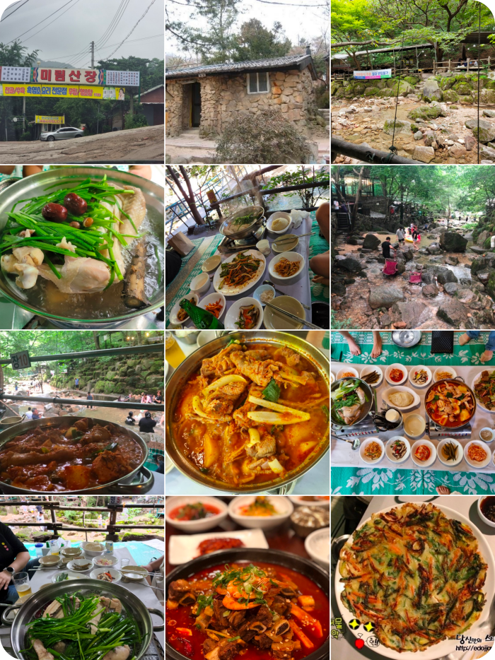 미림산장