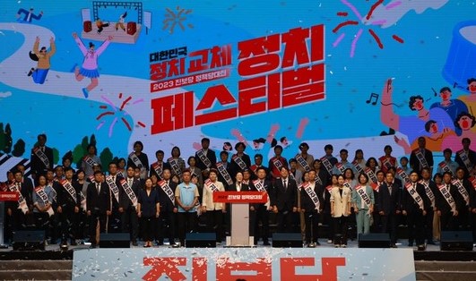 진보당이란 진보당 사건 논란