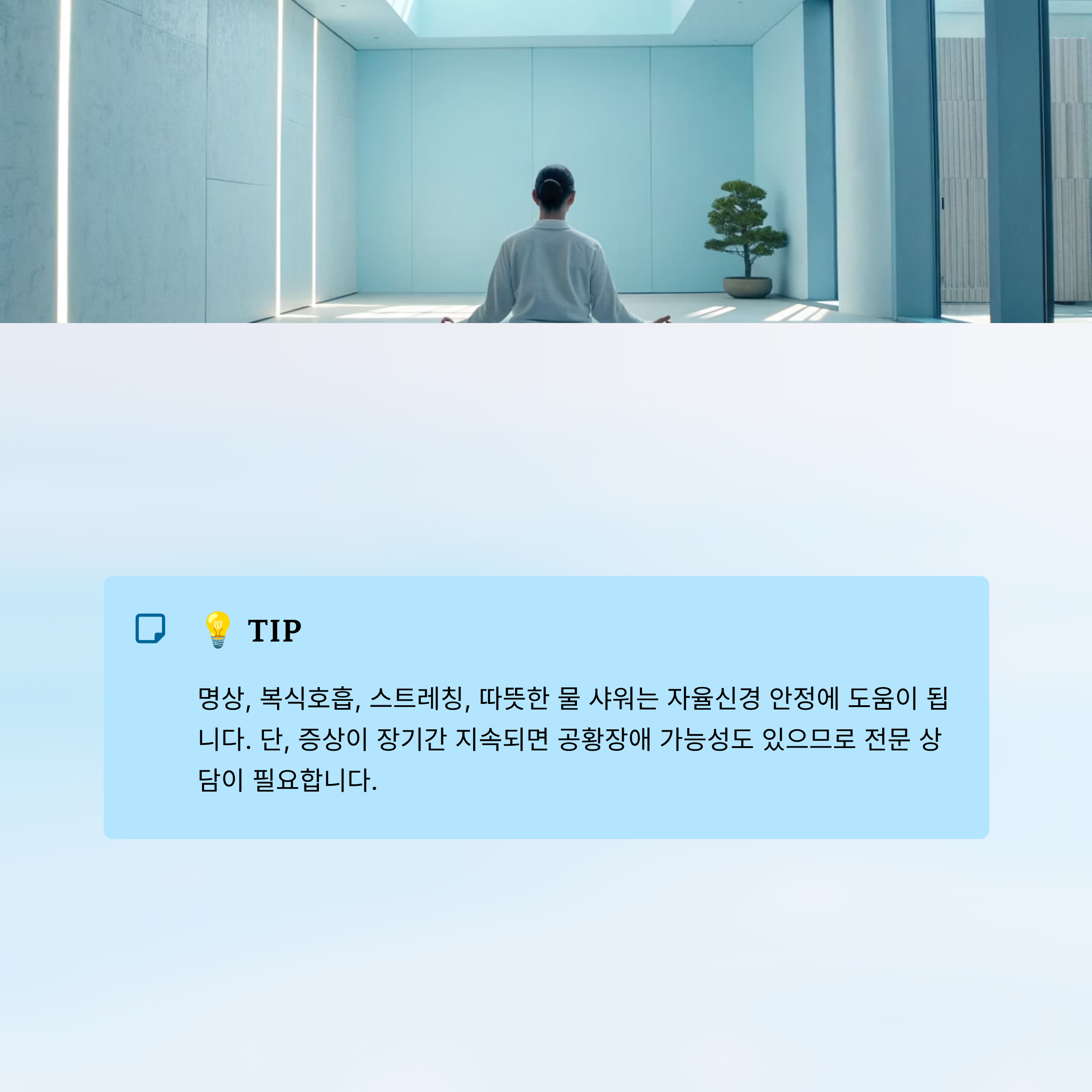가슴이 답답한 증세 알아보기