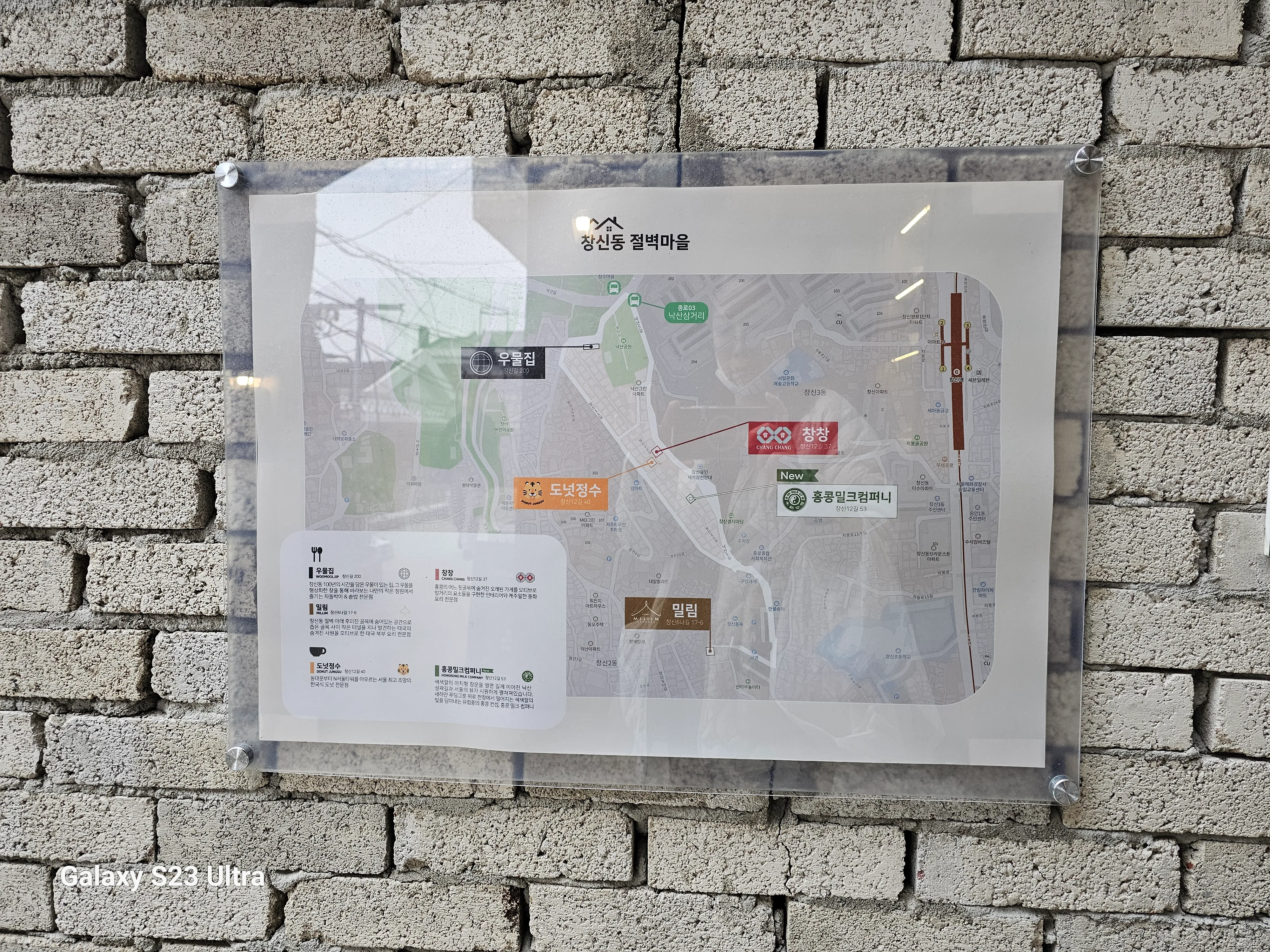 창신동 절벽마을 홍콩밀크컴퍼니(HONGKONG MILK COMPANY) 방문후기 주차