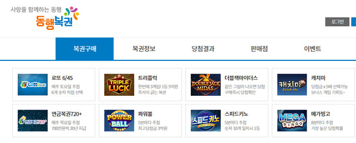 복권-구매